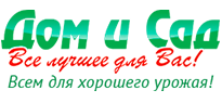 Семена и саженцы от Дом и Сад Украина