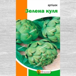 Артішок Зелена куля -Most often bought