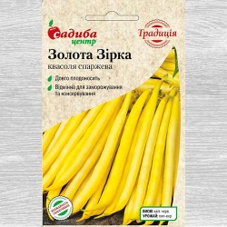 Квасоля спаржева Золота Зірка Садиба центр зображення 5