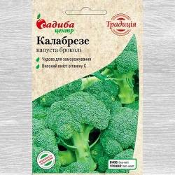 Капуста броколі Калабрезе -My Garden