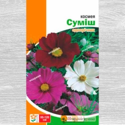 Космея високоросла, сумiш забарвлень -My Garden