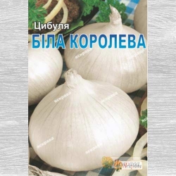 Цибуля ріпчаста Біла Королева -Most often bought