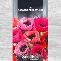 Мак східний, суміш забарвлень -My Garden