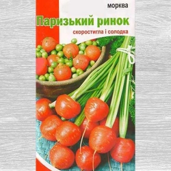 Морква Паризький ринок Яскрава зображення 3