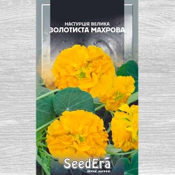 Настурція Золотиста Seedera зображення 10