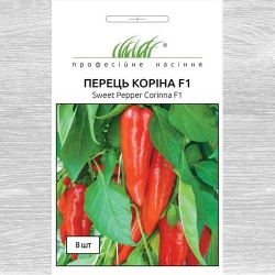 Перец сладкий Корина Капи F1 -Most often bought