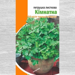Петрушка листова Кімнатна -My Garden
