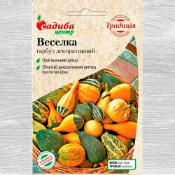 Гарбуз декоративний Веселка Садиба центр зображення 11