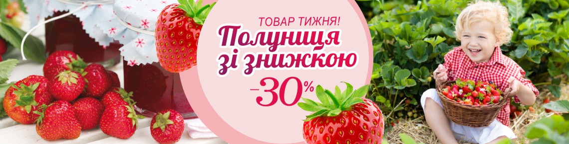 Солодка полуниця