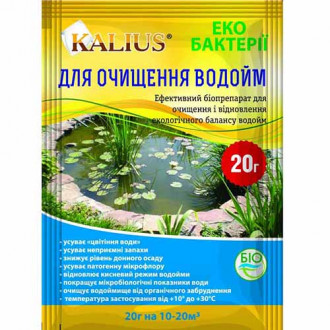 Біопрепарат для очищення водойм зображення 2
