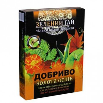 Добриво Зелений гай Золота осінь зображення 3
