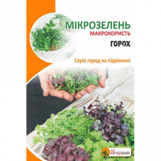 Мікрозелень Горох Яскрава зображення 11