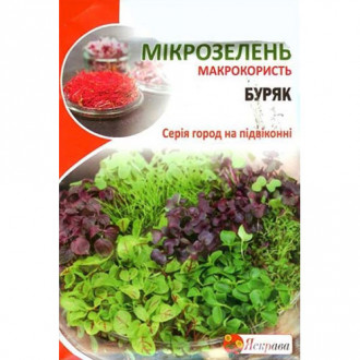 Мікрозелень Буряк Яскрава зображення 7