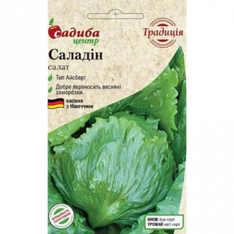 Салат качанний САладдін Садиба центр зображення 7